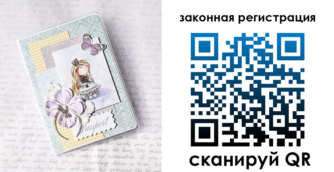 прописка штамп в Краснознаменске