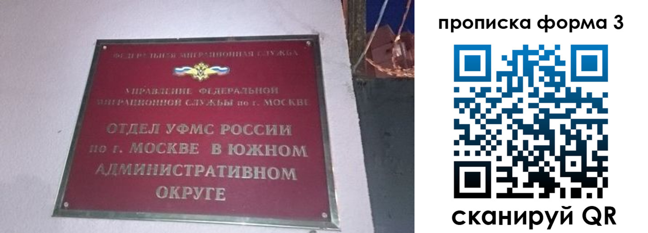 временная регистрация законно в Краснознаменске