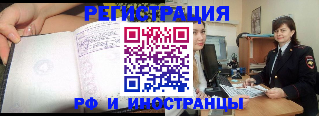 временная регистрация поиск в Краснознаменске