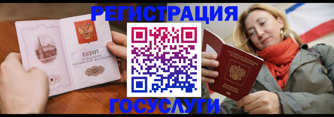 временная регистрация для всех в Краснознаменске